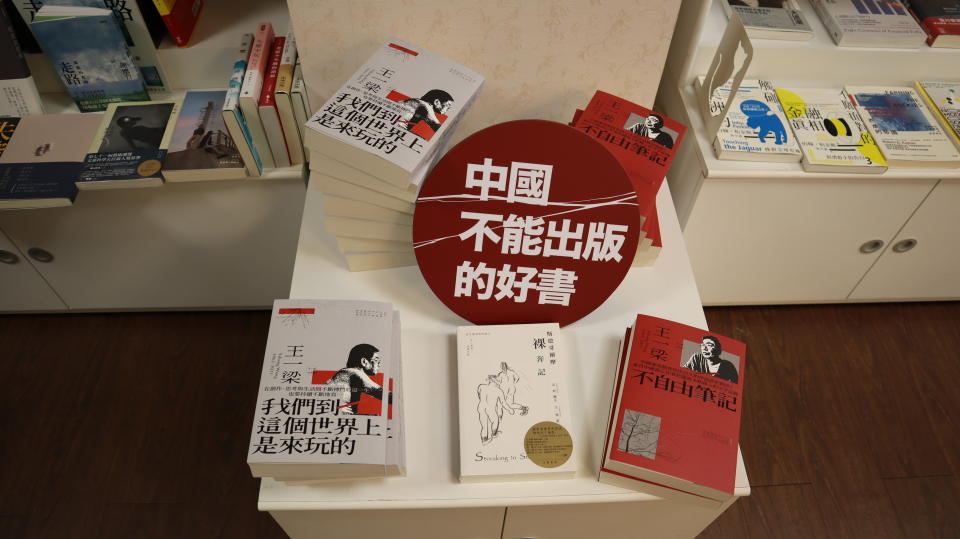 中山銅鑼灣書店一隅推薦「中國不能出版的好書」。（蔣金攝）
