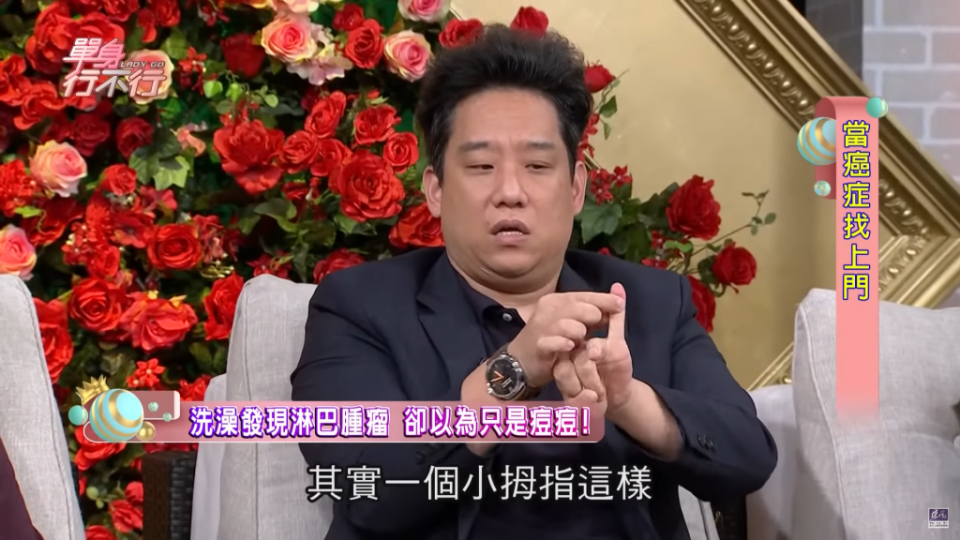 阿龐發現脖子長了顆約有尾指指節大小的「東西」。（圖／翻攝自《單身行不行》YouTube）