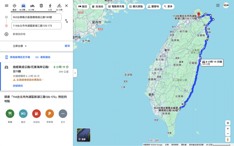 這是本次的Google Map路徑，從內湖出發走基隆市區繞行東北角海岸，而後經蘇花改及蘇花並走花東海岸至太麻里三和海濱公園，而後循原路北返。