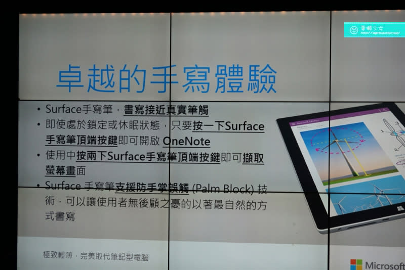 [出門] Surface系列新成員微軟Surface 3體驗會心得公開!