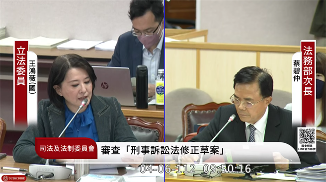 國民黨立委王鴻薇（左）質詢法務部次長蔡碧仲（右）。（取自國會頻道）