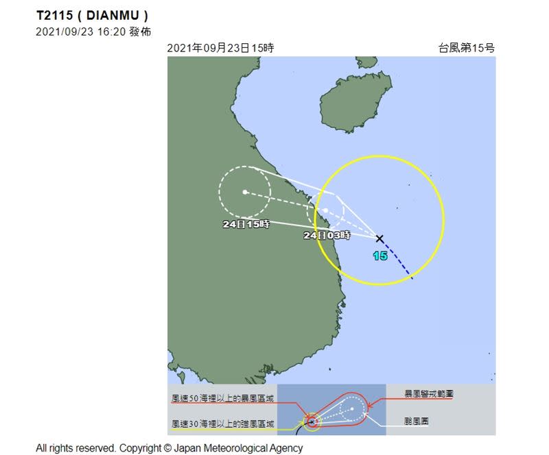 根據日本氣象廳資料顯示，TD19稍早已發展為輕度颱風電母。（圖／翻攝自日本氣象廳）