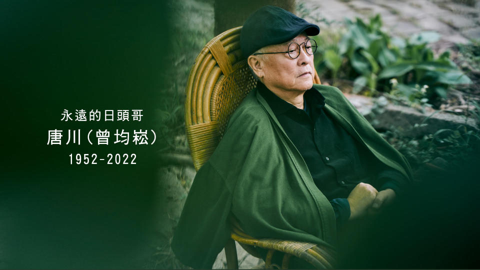 金鐘視帝唐川於13日病逝，客家電視台發聲明悼念。（圖／翻攝自客家電視台臉書）