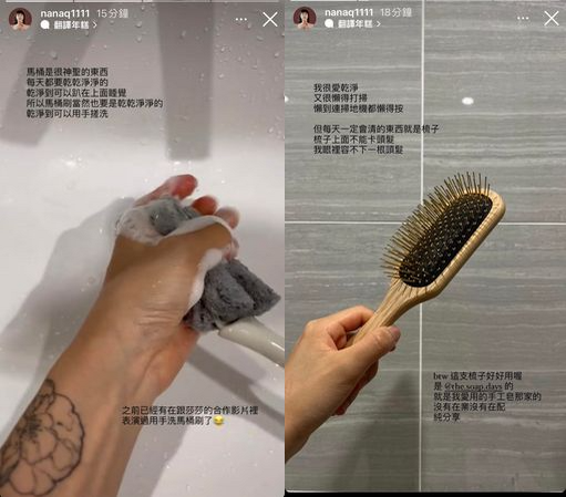 NanaQ表示自己很愛乾淨卻懶得打掃，同時會手洗馬桶刷。（圖／Instagram／nanaq1111）
