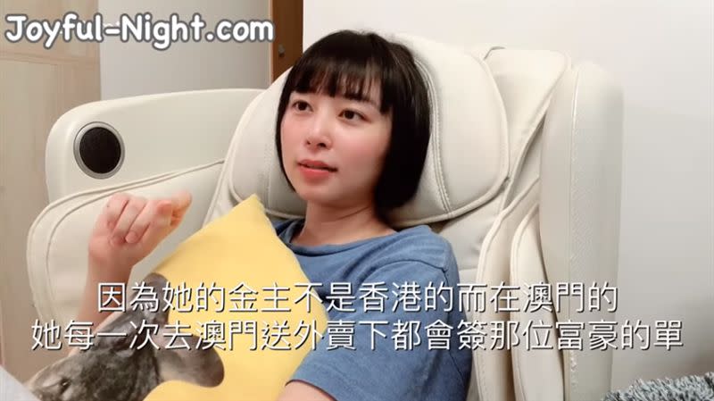 楊斯雅踢爆一名女星被包養，每次都到澳門「送外賣」。 （圖／翻攝自YouTube）