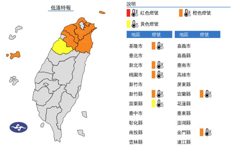 （圖取自中央氣象署網站）