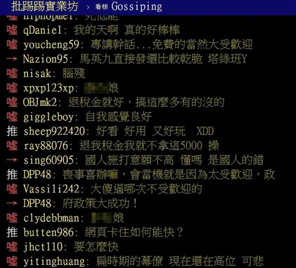 PTT網友留言。（圖／翻攝自PTT論壇）