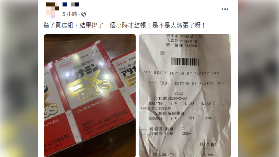 網友透露，多數人是為了搶購特價商品湧入賣場。（圖／翻攝自臉書社團「Costco好市多 商品經驗老實說」）