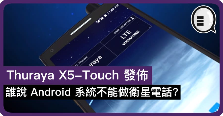 Thuraya X5-Touch 衛星電話 - tracemed.com.br