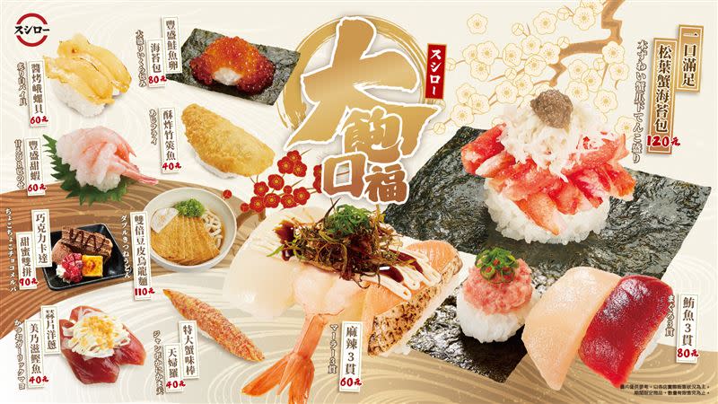 壽司郎推出疊好疊滿樂高系壽司。（圖／品牌業者提供）