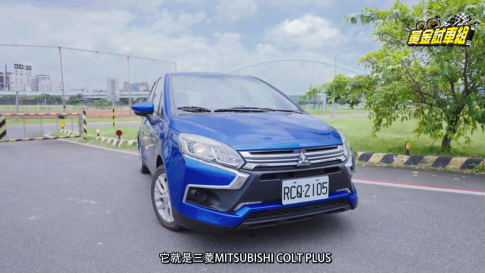 外觀設計方面，Colt Plus車頭採用Dynamic Shield水箱護罩。(圖片來源/ 地球黃金線)