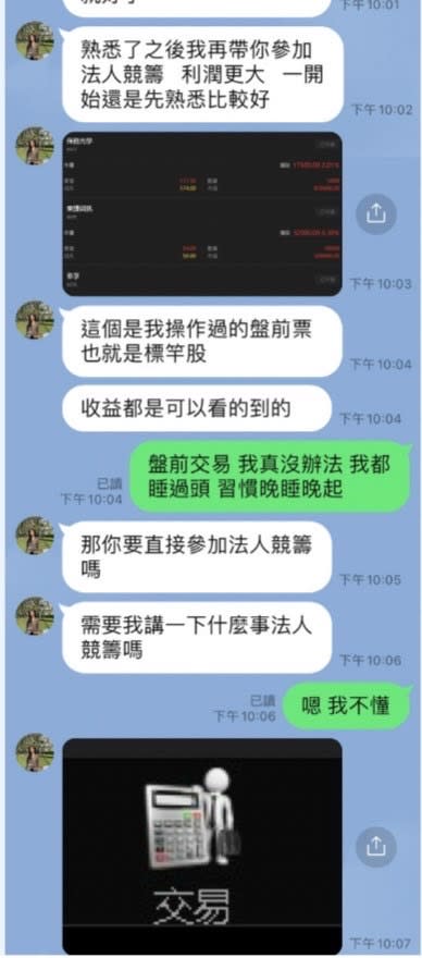 （蘆洲警分局提供）