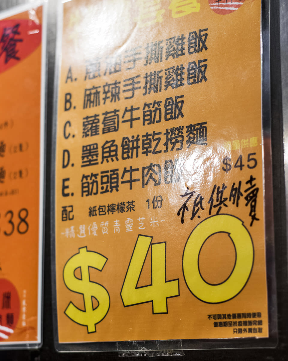 長沙灣美食│元洲牛肉麵店$40外賣餐！必食足料湯底滿漢全席牛肉麵