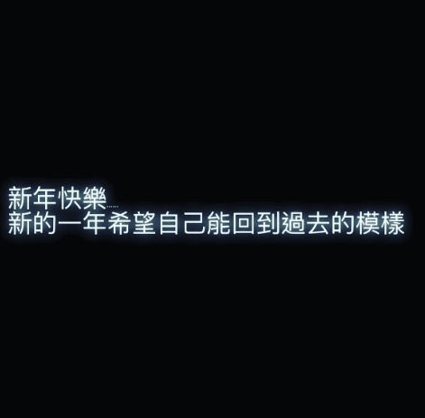 柯震東近期IG貼文透露出情緒低落。（翻攝自柯震東IG）