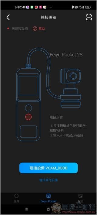 飛宇 Feiyu Pocket 2S 開箱：首創分離式鏡頭帶來更多拍攝可能性！