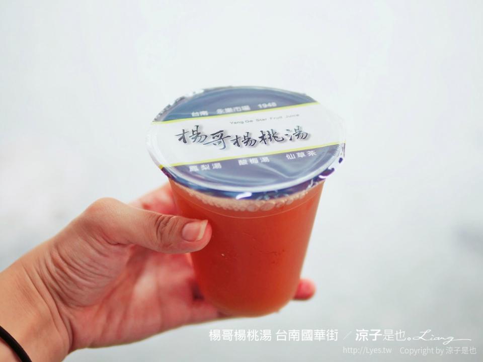 台南｜楊哥楊桃湯＆水仙宮青草茶