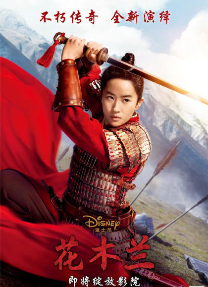 Mulan China Poster