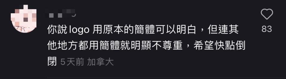 吳小糖沙拉煎餅攻港 灣仔開店！餐牌、招聘廣告未「在地化」被轟不尊重香港市場
