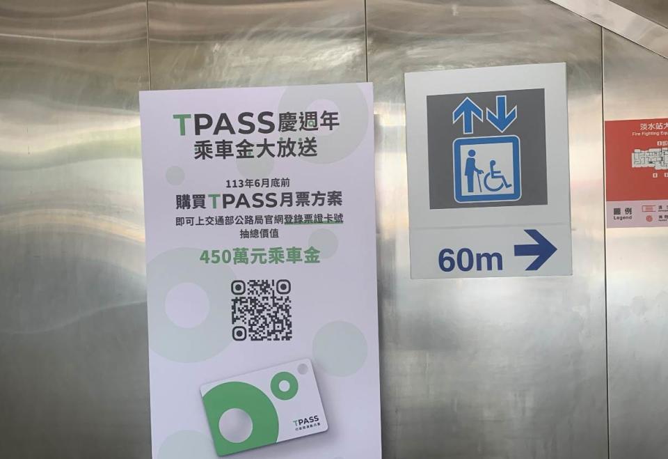 TPASS擴及全台19縣市！基北北桃生活圈使用人次奪冠