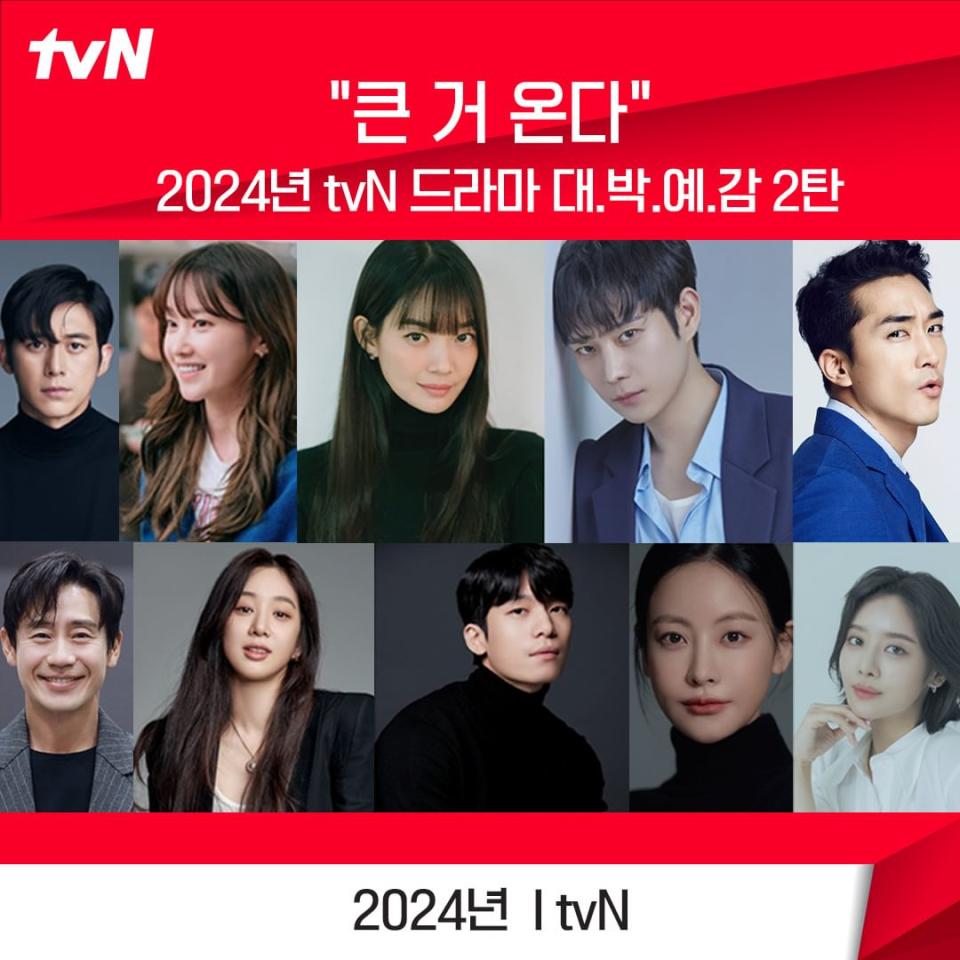 tvN公開2024年韓劇片單 