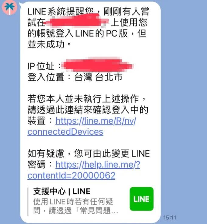 女網友休假在家，結果卻收到LINE通知，LINE電腦版4次登入失敗，連忙上網求助。（圖／翻攝自Dcard）