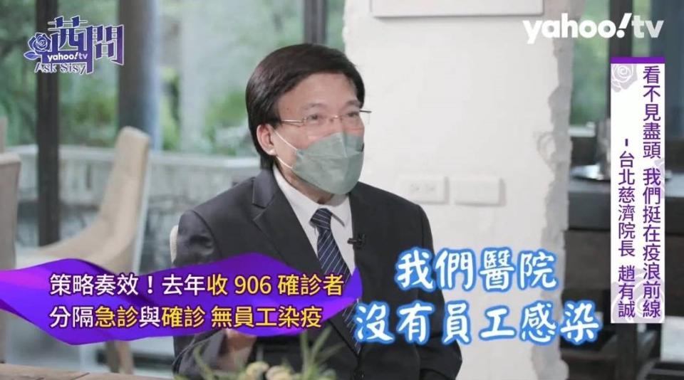 ▲台北慈濟醫院在去年疫情高峰期，做到了零院內感染。