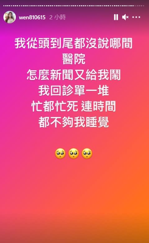 罔腰一整天都在忙著跑回診、抽血等檢查。（圖／翻攝自罔腰IG）