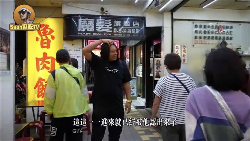 Sean抵達西門町吃廖嬌米粉湯，結果馬上被老闆娘認出變裝後的他。（圖／翻攝自Sean逛吃TV YouTube）