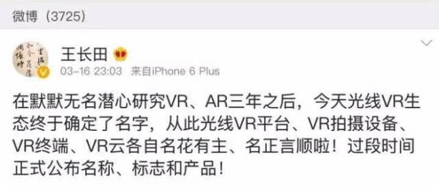 VR的羅曼蒂克消亡史