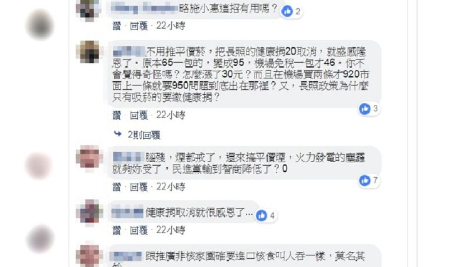 圖／翻攝自 臉書