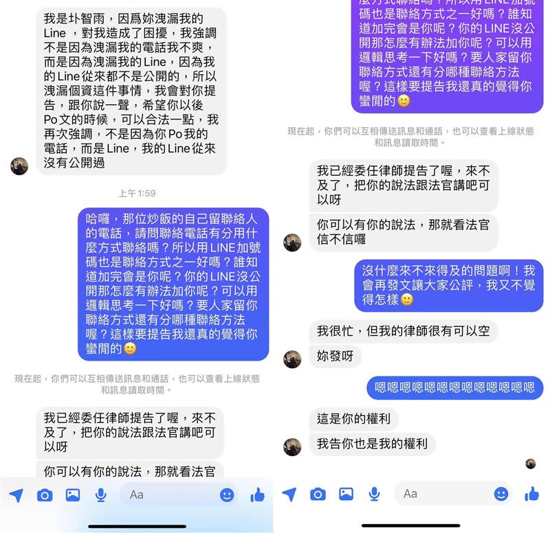 有網友根據林彤公開的聯絡人電話加入圤智雨的LINE好友，圤智雨卻以洩漏個茲為由打算提告網友。（圖／翻攝自 爆怨公社）