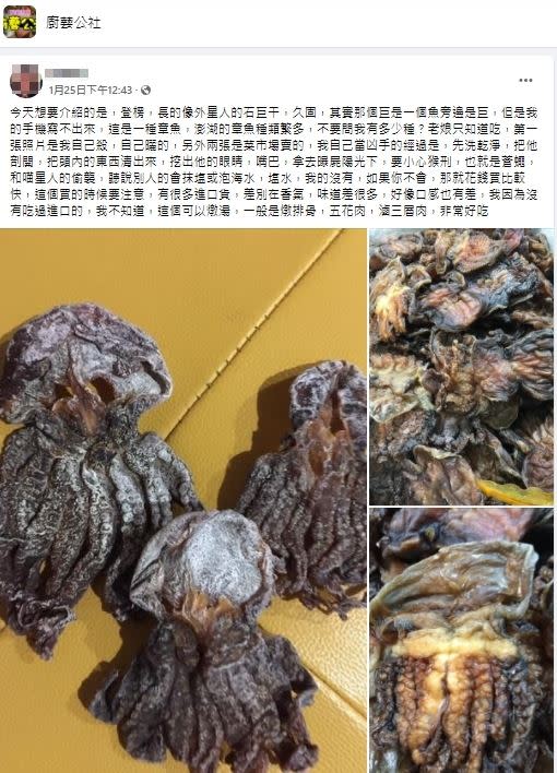 網友分享澎湖過年的特有年菜。（圖／翻攝自廚藝公社臉書）