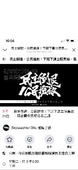 經濟民主連合、公投護台灣聯盟召521立院集結阻止國會濫權法案三讀。翻攝臉書