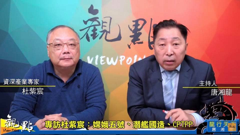 曾有意角逐台灣總統的杜紫宸   圖:擷取自杜紫宸臉書