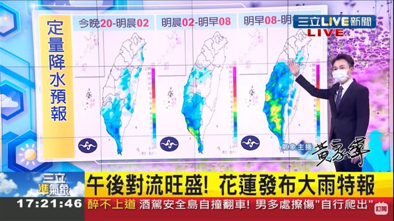 主要降雨集中在西南沿海，北部位於背風面溫度較高。（圖／翻攝畫面）