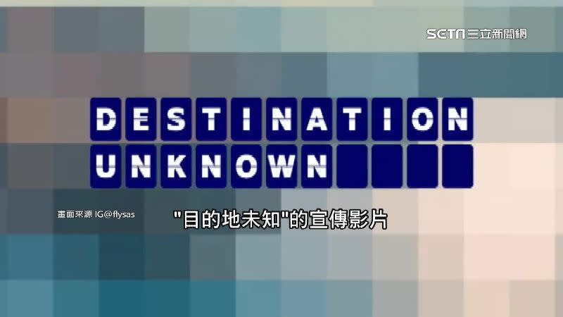 瑞典北歐航空2月6日釋出宣傳影片後，立即獲得廣大迴響。（圖／翻攝自IG@flysas）