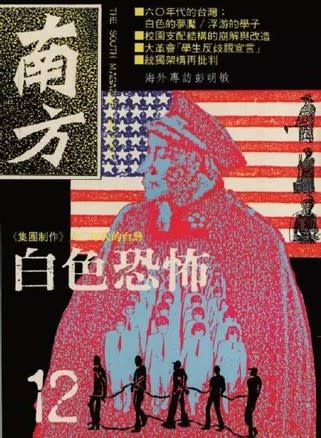 <span>促轉會找呂昱去看檔案，發現雜誌社裡 12 個人裡面竟然有 3 個 spy（佈建人員），檔案裡面建議要及時逮捕呂昱／圖：呂昱簡報，新台灣和平基金會提供。</span>