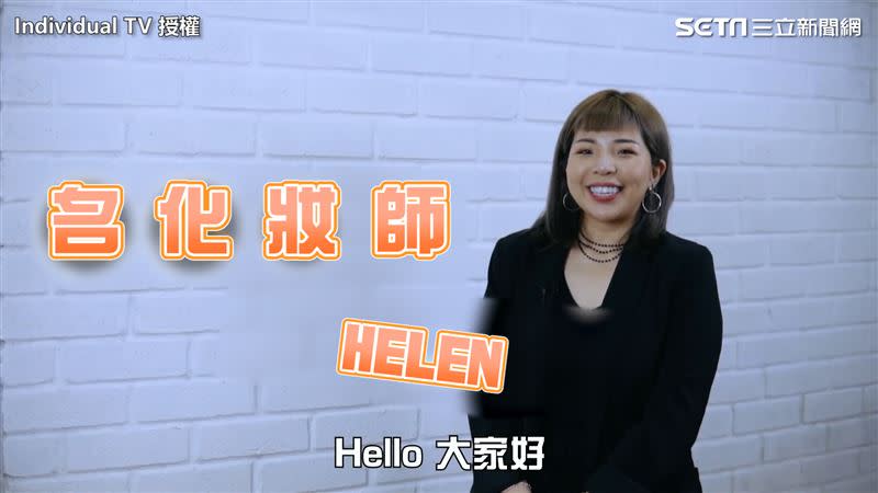 Helen替Vivia打造韓系妝容。（圖／Individual TV 授權）