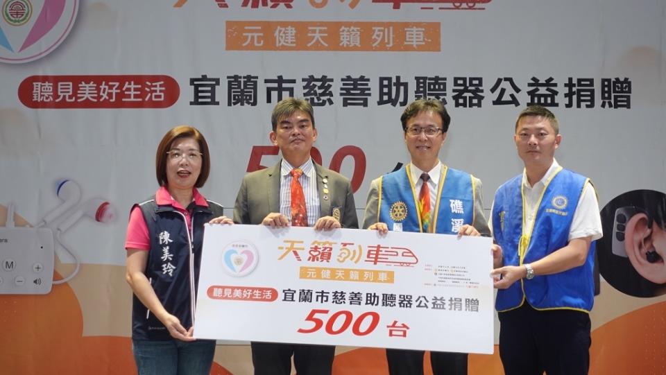 ▲元健公司捐贈宜蘭市500台助聽器。