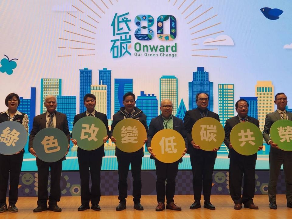 《圖說》 Onward 80 低碳聯合成果展，宣示減碳決心。