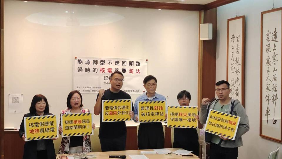 環保團提呼籲，台灣不要走回核電老路。(王韋婷攝)