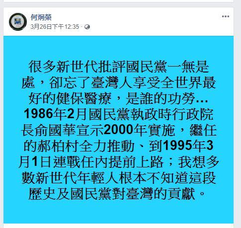 武肺正燒…悼念郝柏村為台灣留下全球最棒的「這項政策」（圖／翻攝臉書）