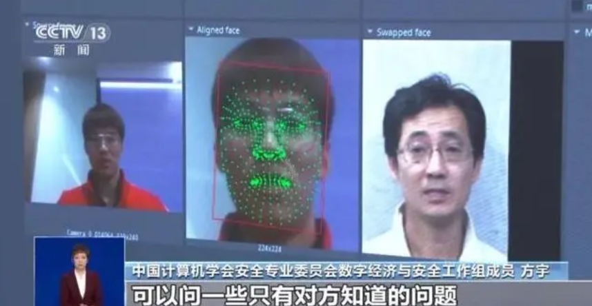 「AI換臉」詐騙案頻傳，警方不斷加強宣導。（圖／央視新聞）