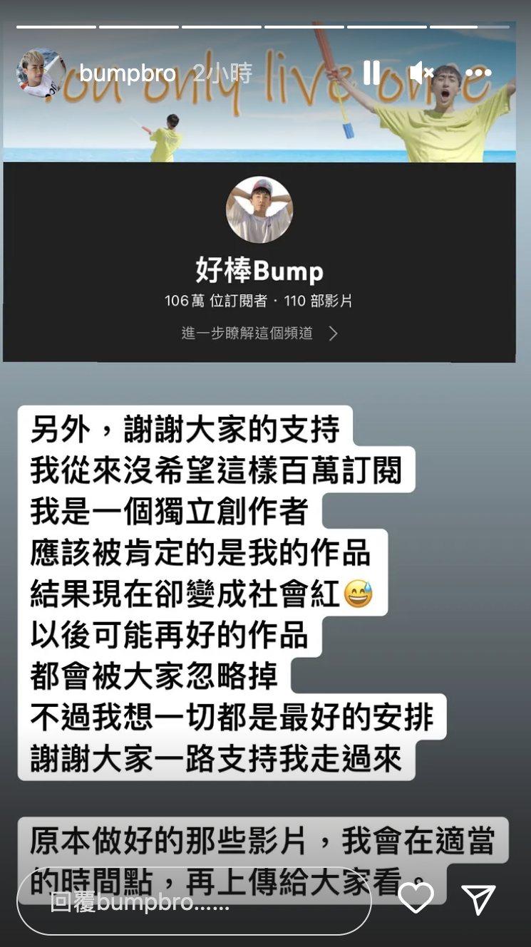 Bump IG全文。（翻攝IG）