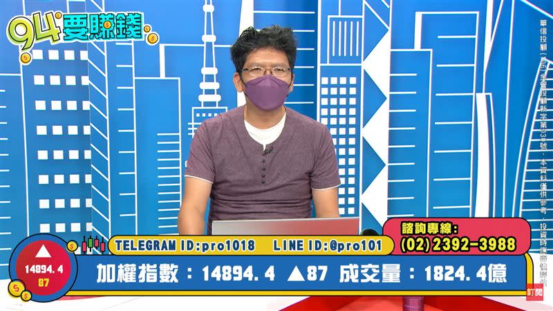 謝文恩認為，電動車族群、紡織股產業能見度較高。（圖／翻攝自94要賺錢《未來事件簿》）