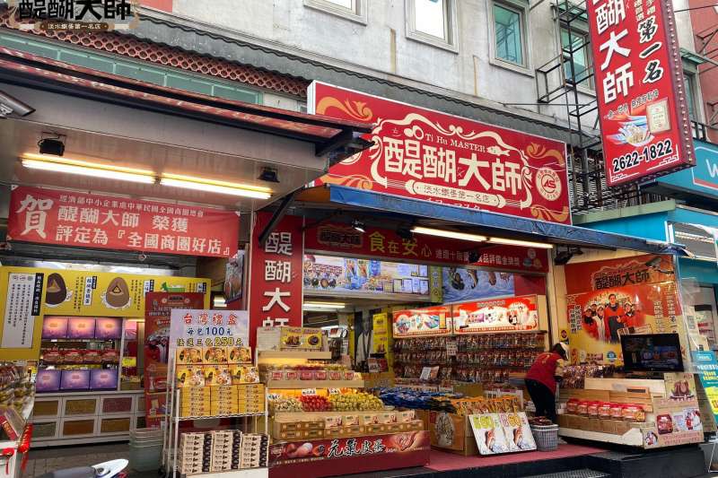 20200501-淡水老街名產店醍醐大師最近收掉分店，經營者盧育佑坦言不堪虧損。（取自醍醐大師臉書粉絲專頁）