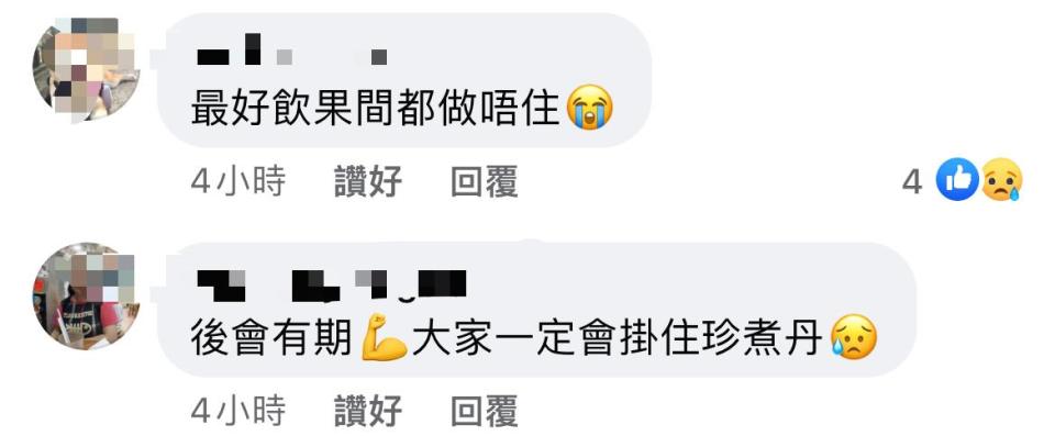 珍煮丹全線結業！台灣黑糖珍珠鮮奶專門店宣布撤出香港 網民：最好飲嗰間都做唔住