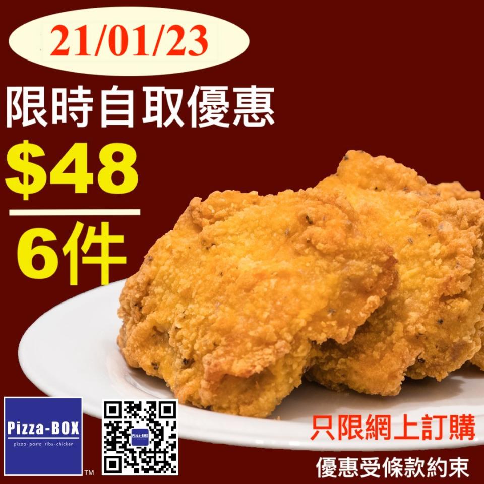 【Pizza-Box】限時自取優惠 香焗雞上髀$48/6件（只限21/01）