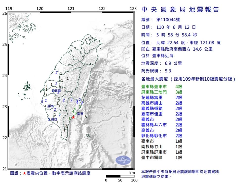 今天清晨5時58分台東近海發生芮氏規模5.3地震。