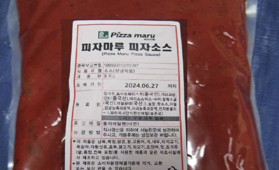 韓國披薩專賣店「PIZZA MARU」出包！ 180公斤披薩醬防腐劑超標 235